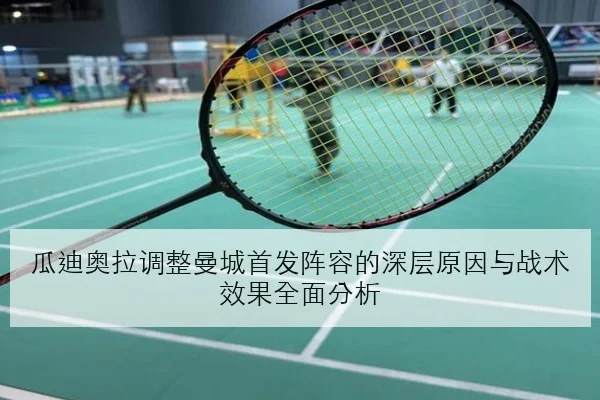 林诗栋连续爆发冲击主力位置国乒新周期看点